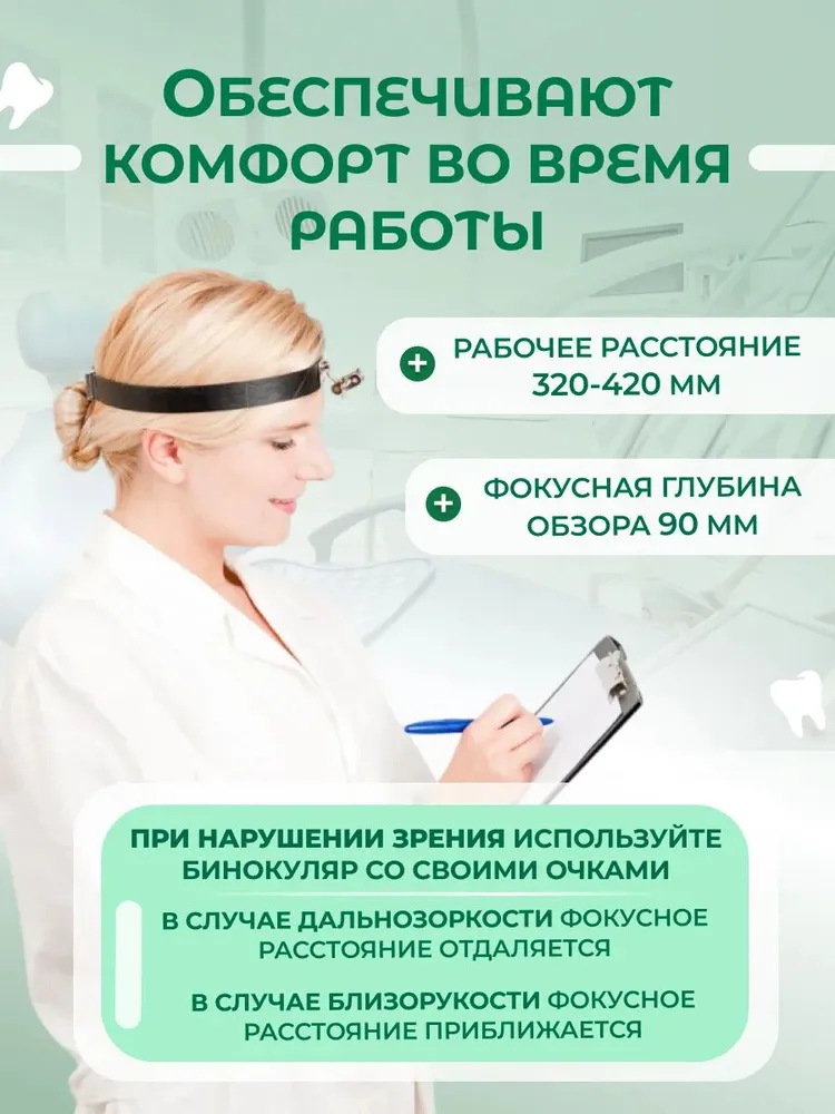 Бинокулярные очки 3,5х бинокуляры, вариант, фото 5