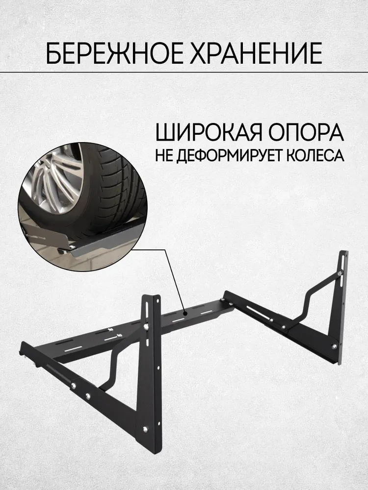 Стеллаж для хранения колес, шин, резины, вариант, фото 3