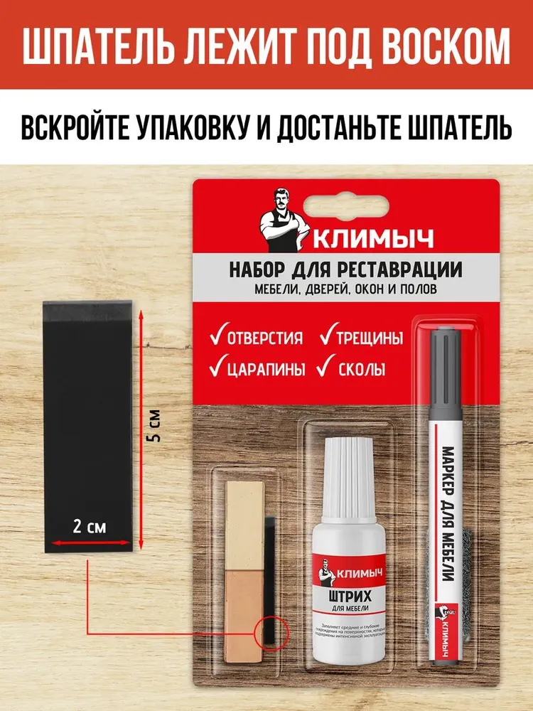 Набор для восстановления и реставрации мебели (Бежевый), бежевый, фото 3