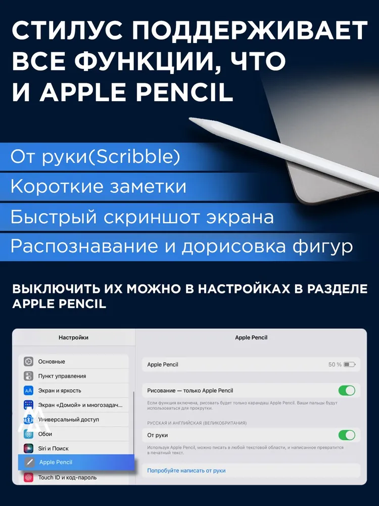 Стилус Active Pencil для iPad Pro, Air, mini от 2018 года выпуска MERCUS 6W-2 белый, для планшета Apple с изменением толщины линии от угла наклона и защитой от прикосновения, белый, фото 5