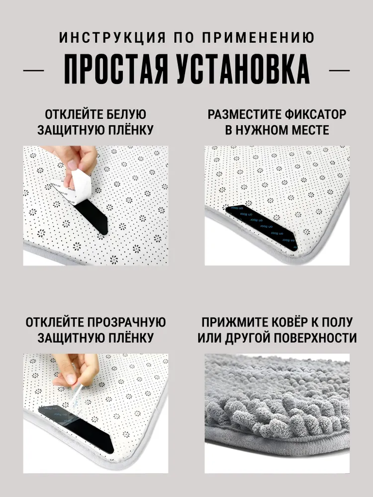 Липучки для ковра, фиксаторы противоскользящие для ковров, самоклеящаяся подложка под ковер, 8 шт., 8 шт, фото 4