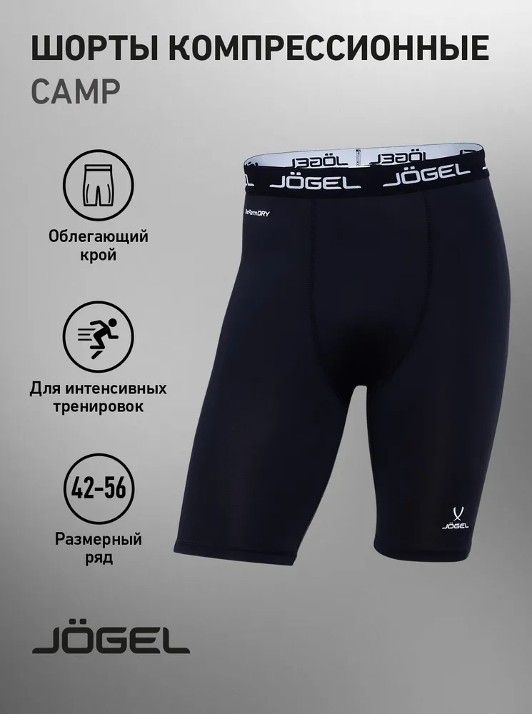 Шорты спортивные компрессионные, 1 шт, 1 шт