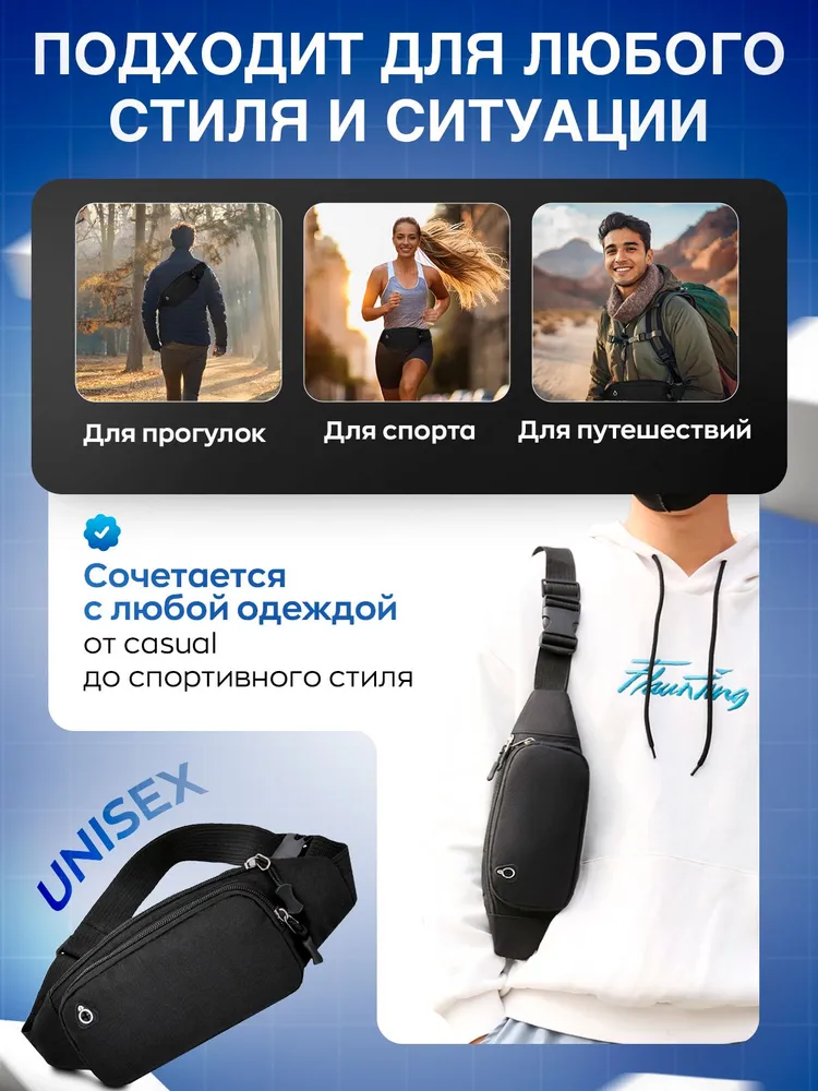 Сумка мужская, женская через плечо для бега и спорта, сумка на плечо бананка, черная, черный, фото 3