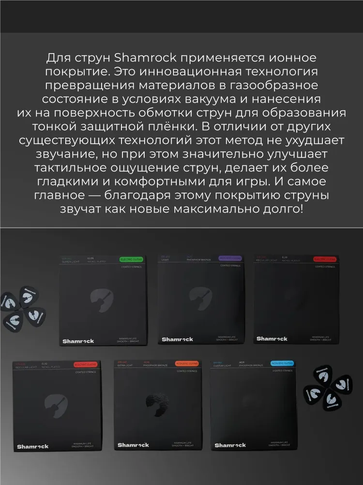 Струны для акустической гитары металлические, с защитным покрытием Shamrock AG11, вариант, фото 6