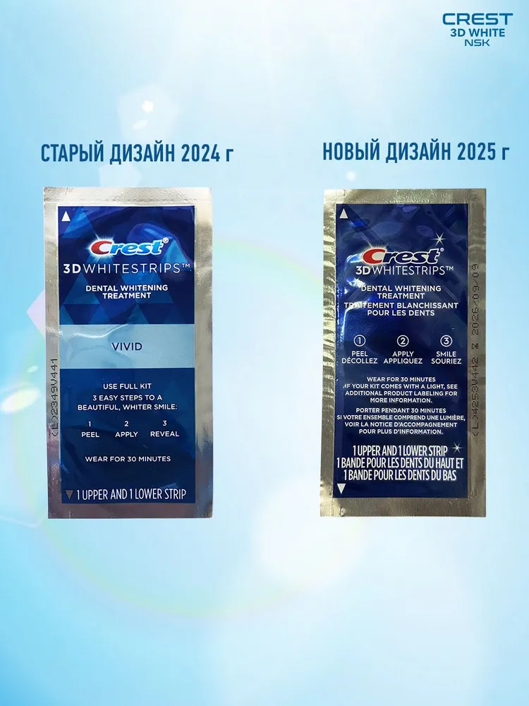 Отбеливающие полоски для зубов Crest 3D Whitestrips Classic Vivid New 2025, вариант, фото 4