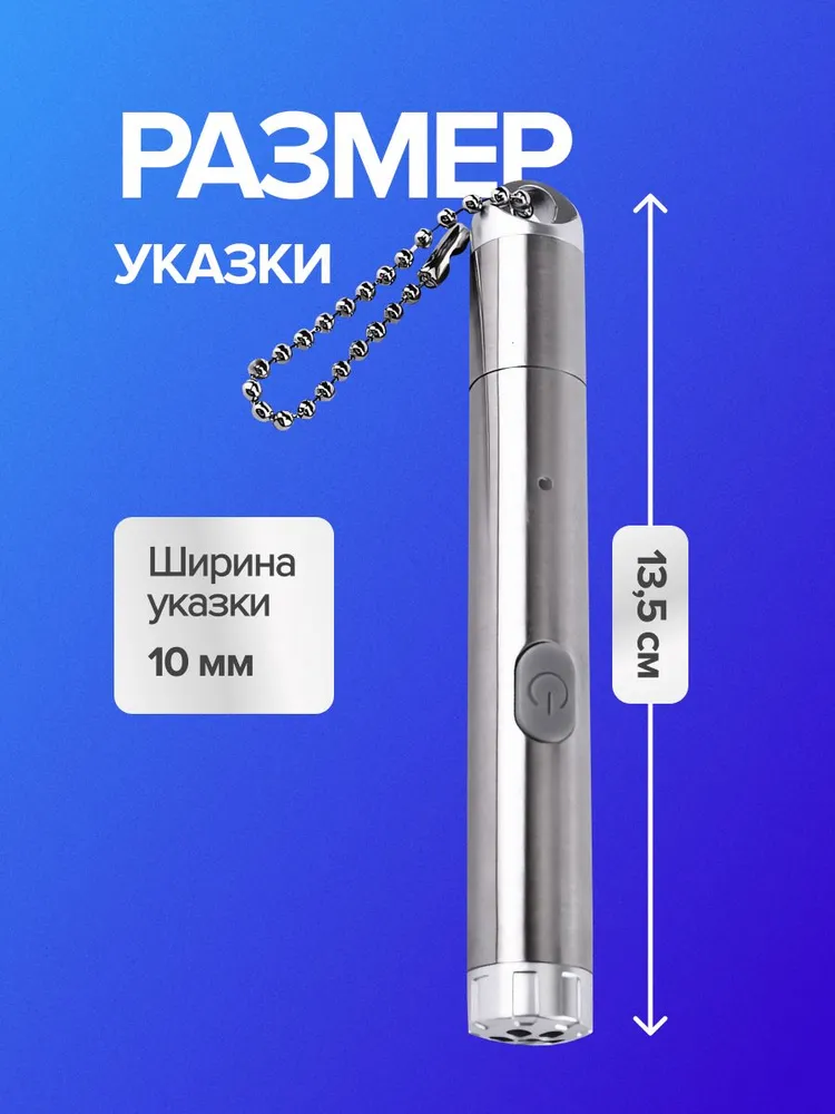 Лазерная указка 5 в 1 для кошек и собак с USB зарядкой, вариант, фото 2