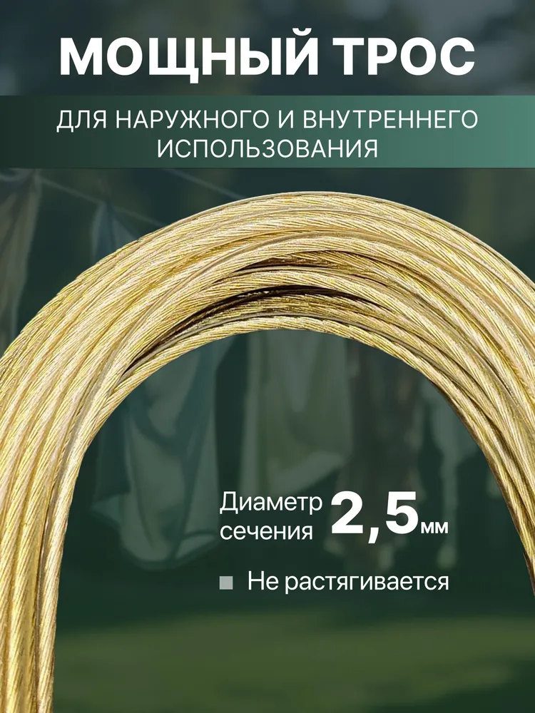 Веревка бельевая армированная 30 м, 30 м, фото 4