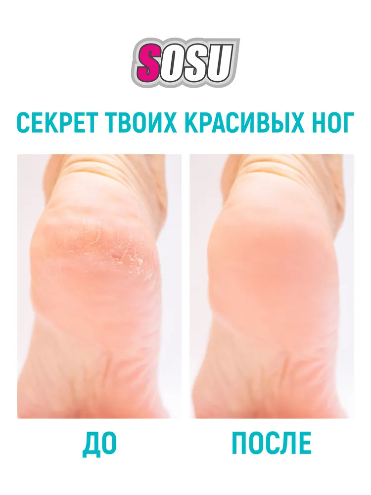 SOSU Носочки для педикюра "Мята" 2 пары / Японские пилинг носки педикюрные отшелушивающие / Маска для ног, для гладких пяток, от натоптышей, трещин, 2 пары, фото 6