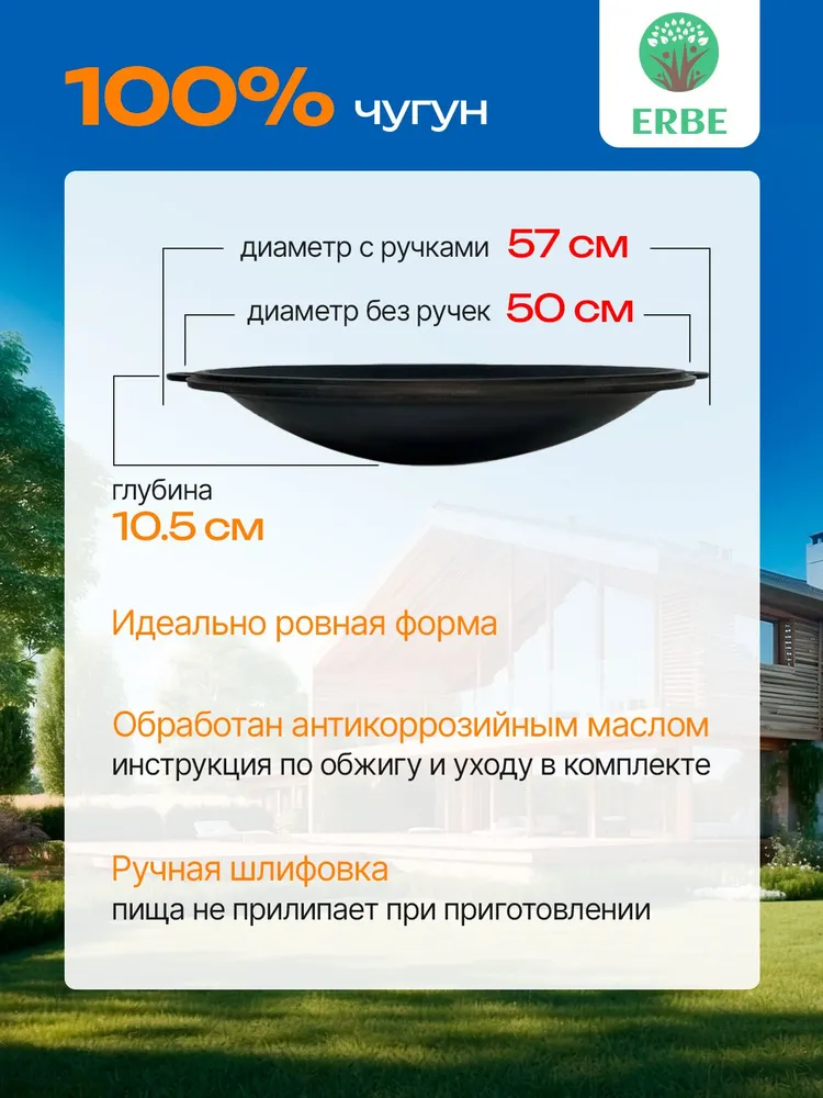 Чугунный азербайджанский садж сковорода ERBE для дачи и пикника с толстым дном для приготовления блюд на костре, 55 см, 50 см, фото 2