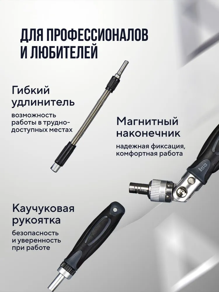 Набор отверток и бит в кейсе / Набор отверток для точных работ, 68 в 1, вариант, фото 4