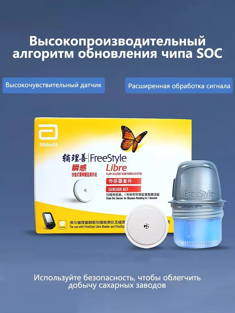 Динамический глюкометр Freestyle Libre 1, 2 шт., 2 шт, фото 6