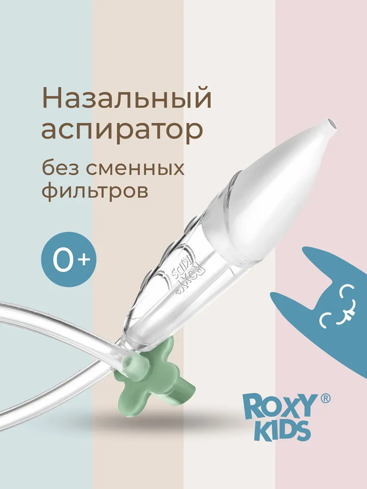 ROXY-KIDS Аспиратор назальный для новорожденных детский / Соплеотсос для новорожденных 0+ с мягким наконечником, салатовый мундштук, в футляре, зеленый