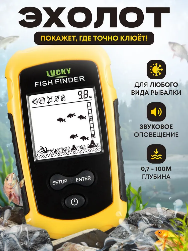Датичк на эхолот Lucky FF1108-1, FFC1108-1, FL068, FF818, вариант