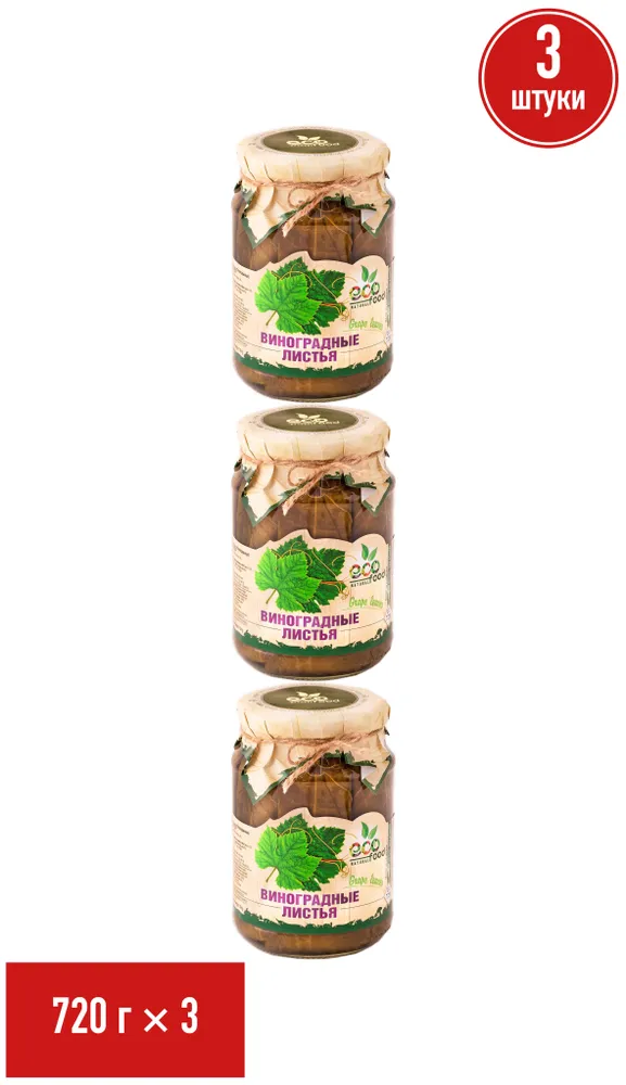 Листья виноградные EcoFood Armenia 720 г, набор: 3 штуки, 720 г