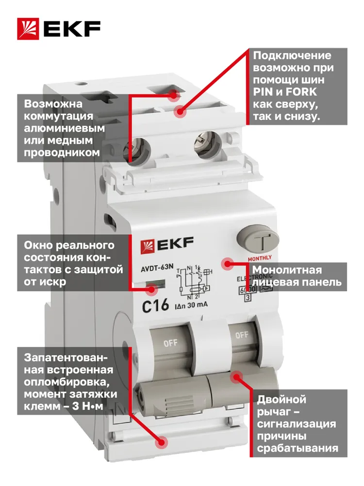 Дифавтомат 16А (C) 30мА, тип A, 1P+N (двухполюсный), 6кА, электронный АВДТ-63N EKF PROXIMA - Автоматический выключатель дифференциального тока, 16А A 1P+N двухполюсный, фото 6