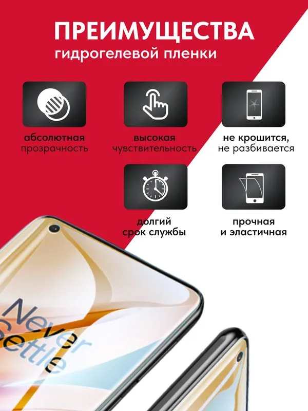 Гидрогель DEVIA