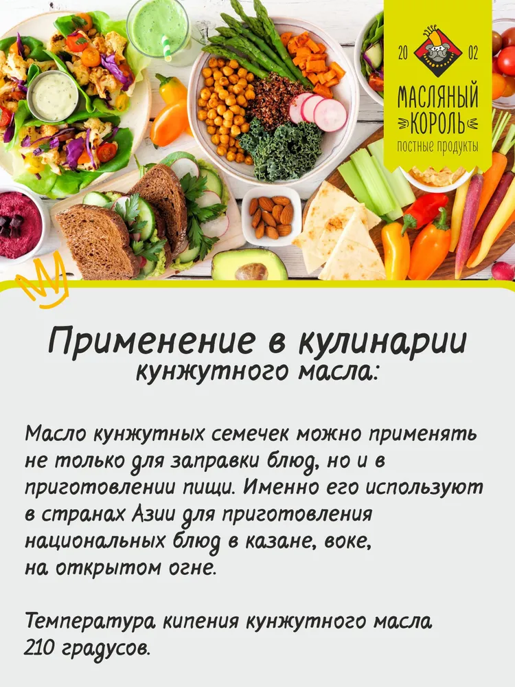 Масло кунжутное Масляный король, 100 мл, нерафинированное, 100 мл, фото 3