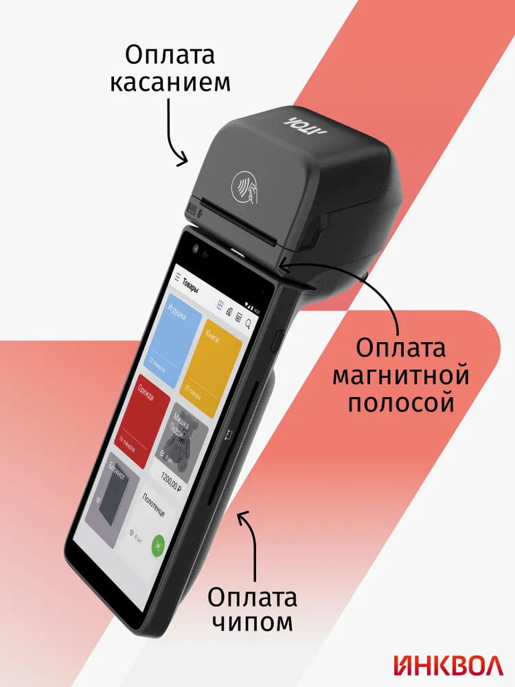 Онлайн-касса АТОЛ СТБ 6 с эквайрингом c ФН-1.2М на 15 мес. + ОФД на 15 мес., 1,2 м, фото 5