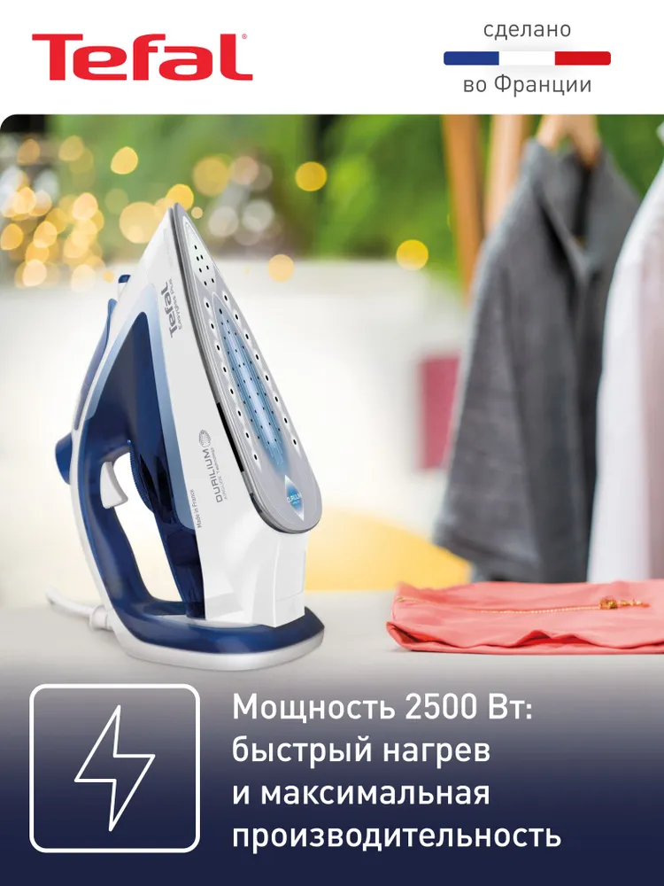 Tefal Easygliss Plus FV5736E0 Утюг для одежды, с отпаривателем, белый, белый, фото 2