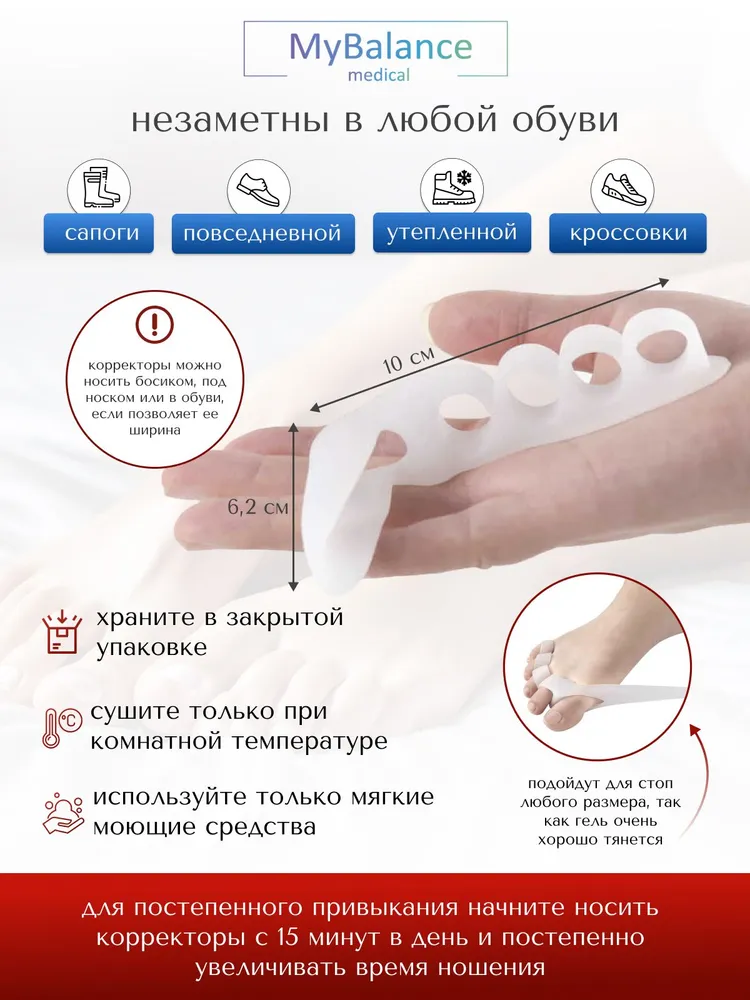 Разделители для пальцев ног MyBalance силиконовые. Межпальцевые перегородки ортопедические с защитой косточки ноги, вариант, фото 4