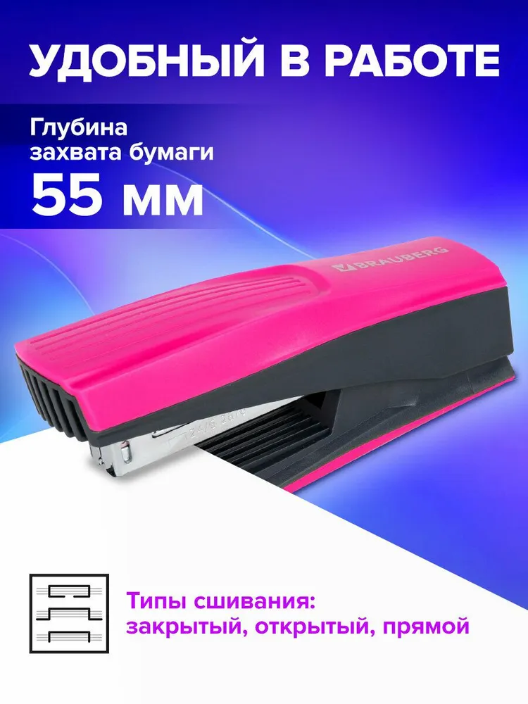 Степлер канцелярский маленький для бумаги №24/6 26/6, до 30 листов, цвет маджента и черный, Brauberg Super, черный, фото 2