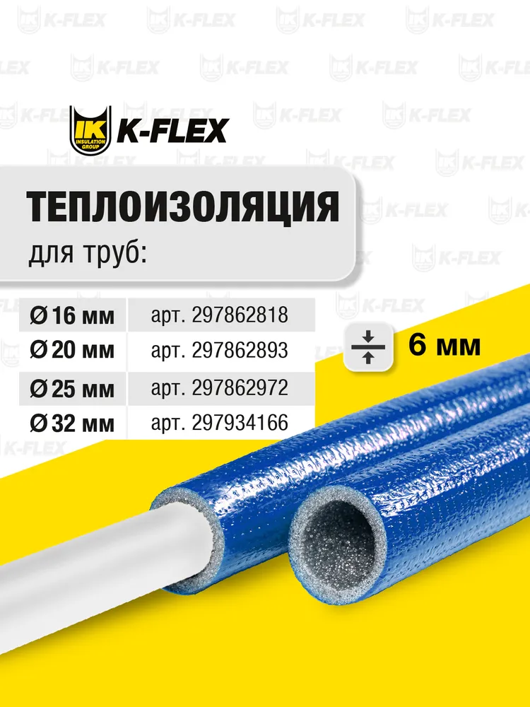Утеплитель для труб диаметром 32 мм K-FLEX PE COMPACT в синей оболочке 35/6 бухта 10м, теплоизоляция, 10 м, фото 4