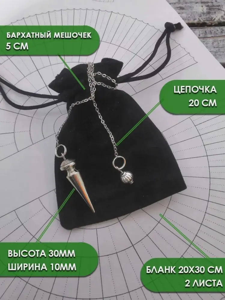 Маятник биолокационный для биолокации рамки, вариант, фото 2