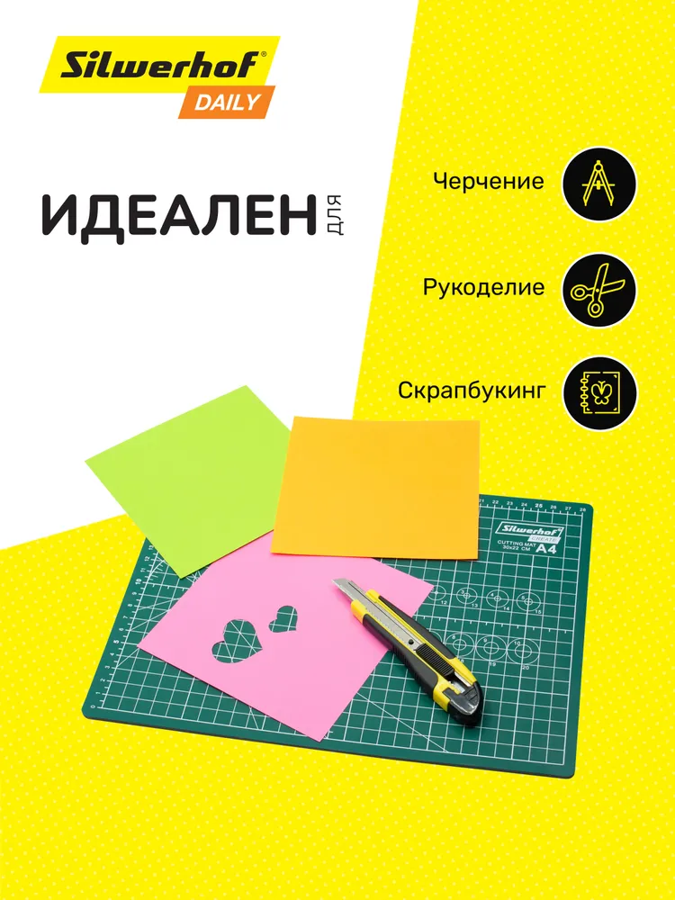 Коврик для резки Silwerhof Create A4 210x297мм, 210x297 мм, фото 3