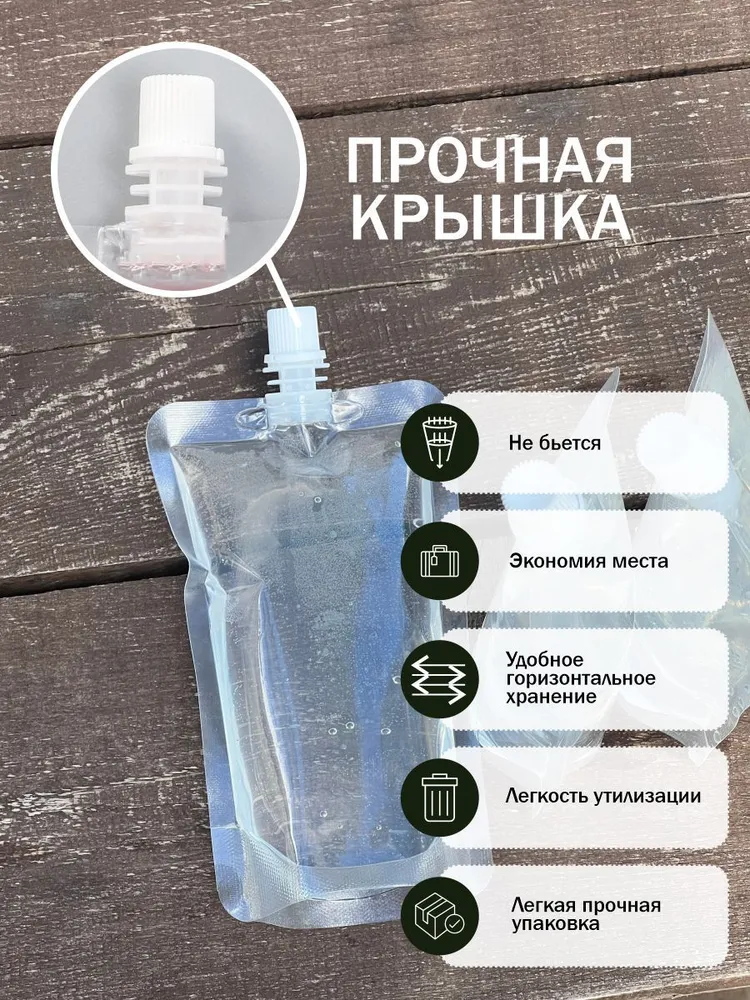 Дой пак пакеты с крышкой 250мл - 5шт, хранение жидкостей, многоразовый контейнер, 250 мл, 5 шт, фото 4