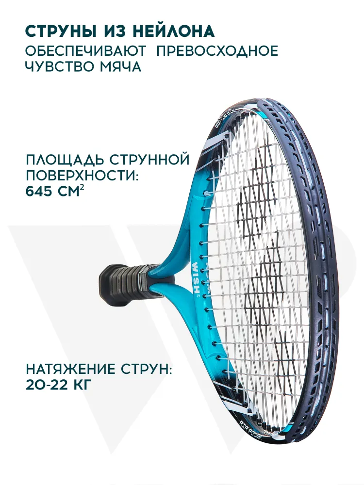 Теннисная ракетка WISH ALUMTEC 2599 26", алюминиевая, для большого тенниса, с чехлом, бирюзовая, вариант, фото 4
