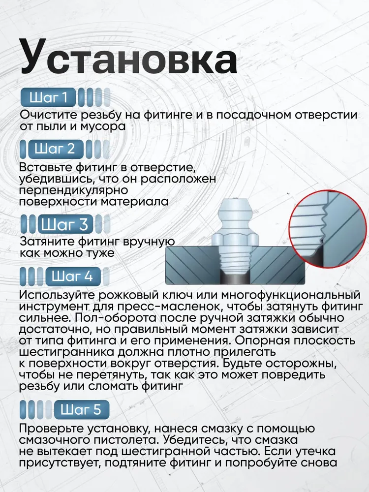 Тавотница М8х1 прямая (пресс-масленка) для смазки, ключ 9 мм, с пластиковым колпачком, 10 шт., 8x1, 10 шт, фото 2