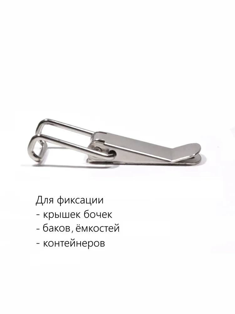 Замок защелка натяжной L-44 мм никель 4 шт, замок для бочки, бака, тарная фурнитура, 4 шт, фото 6