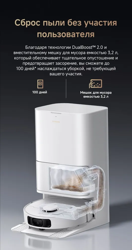 Робот-пылесос Dreame L40 Ultra CE (RLD52SE) для сухой и влажной уборки до 260 мин, 13000 Па, станция самоочистки, промывка и сушка швабр, щетка TriCut, умный дом, работает с Алисой, вариант, фото 4