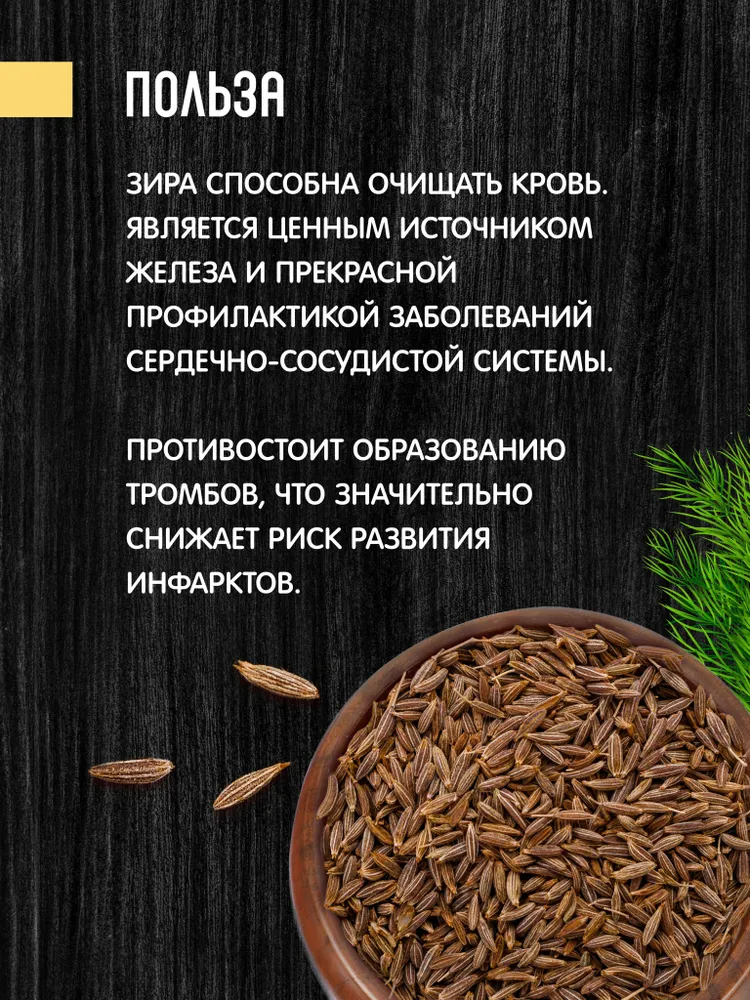 Зира (Кумин) целый 150г, приправа и специя для плова, баранины, мяса, супов и маринадов, натуральные цельные семена, в банке, 150 г, фото 4
