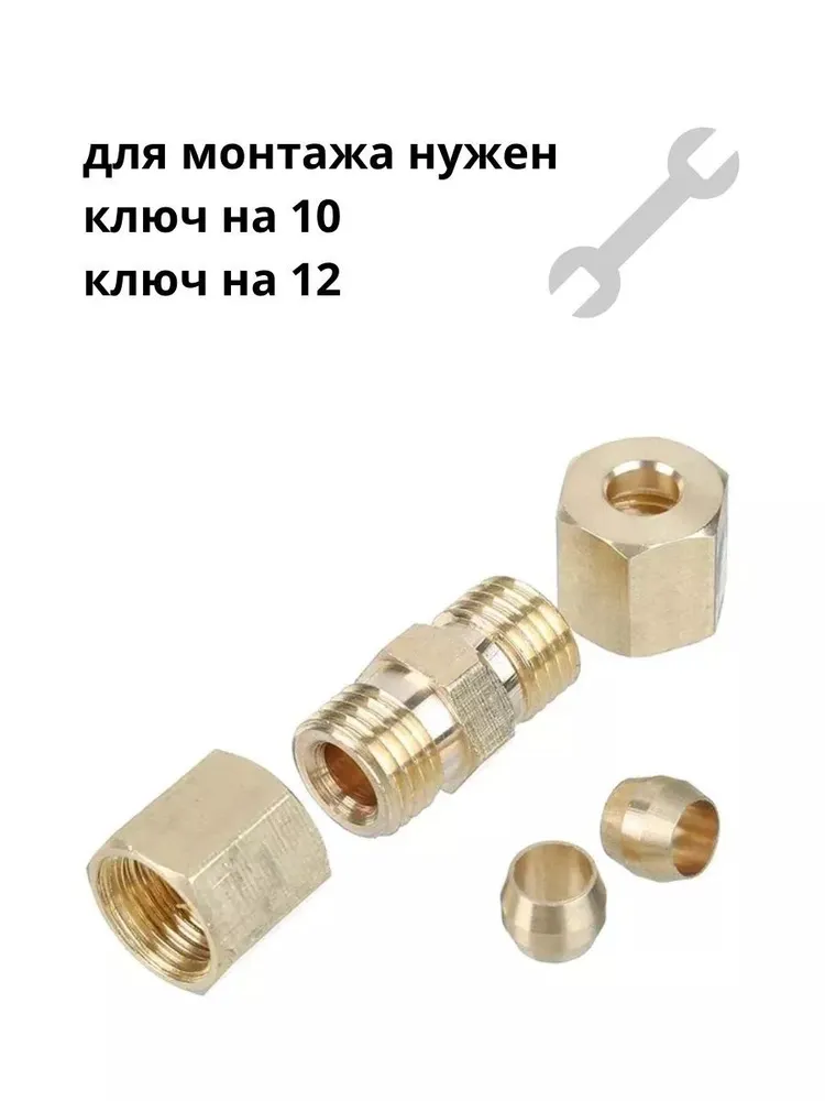 Соединитель тормозной трубки 4,75 2 шт, 4 75, фото 3
