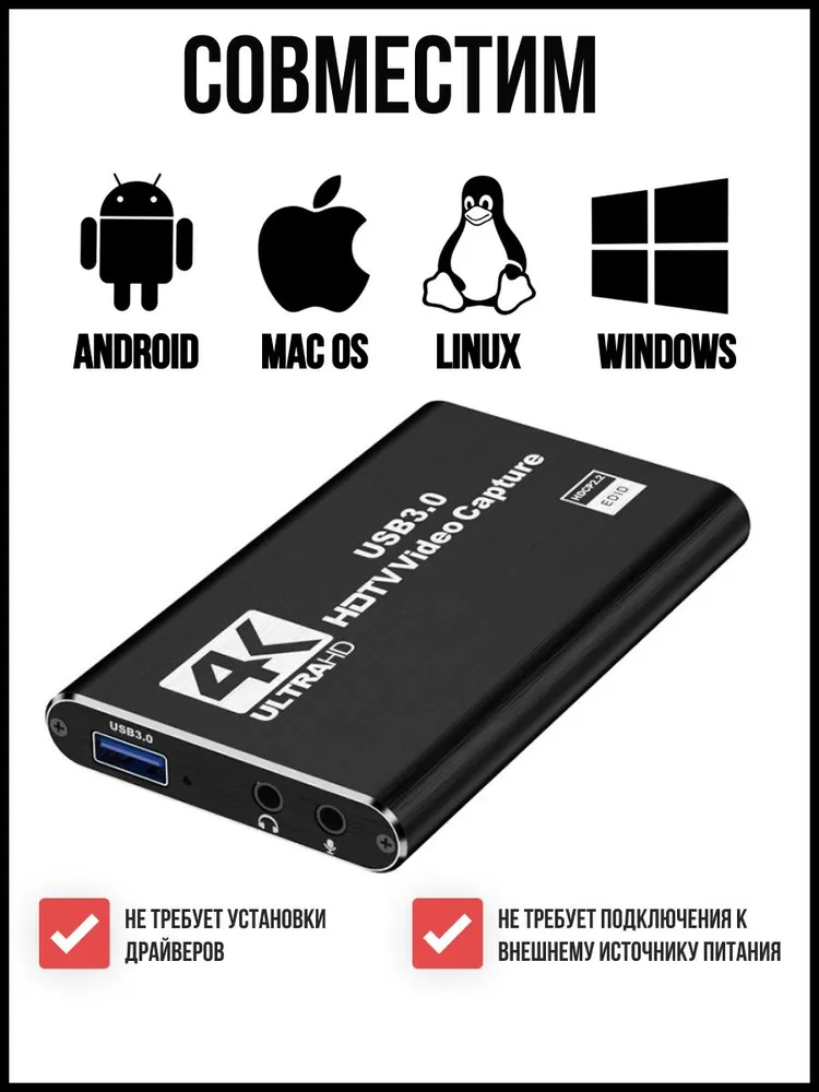 Карта видеозахвата HDMI-USB 3.0, устройство видеозахвата 4К, 60 FPS, вариант, фото 3