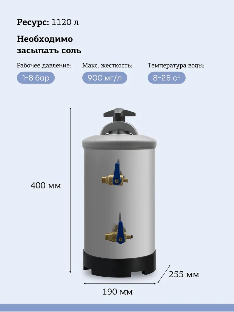 Водоумягчитель De Vecchi LT8 DVA 3/4", смягчитель воды 8л, 8 л, фото 2