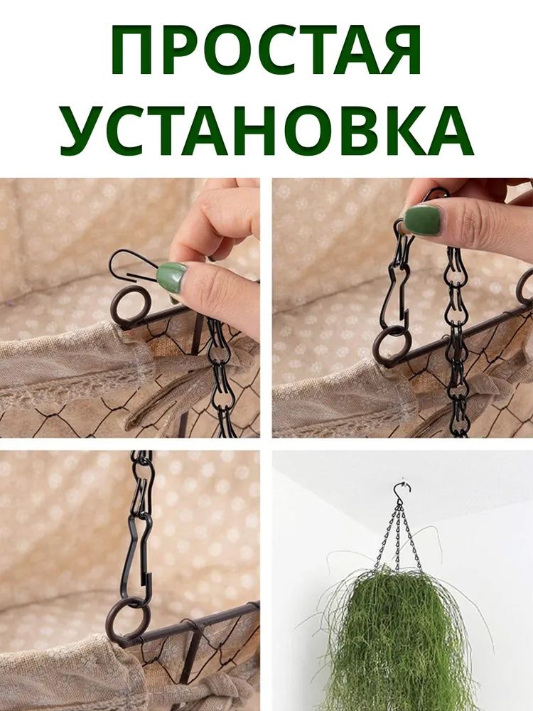 Цепочки для подвесных кашпо металлические, 60 см., подвес для кашпо с крючками, 1 шт., 1 шт, фото 6
