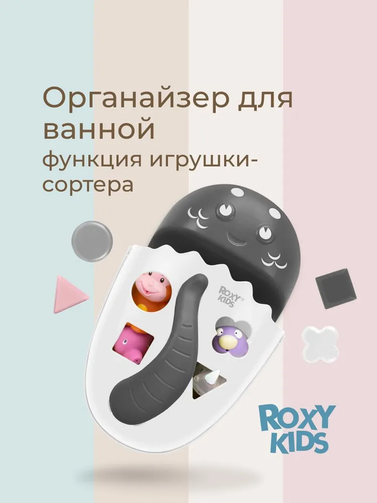 ROXY-KIDS Органайзер для хранения игрушек в ванной комнате с полкой DINO, цвет белый, белый
