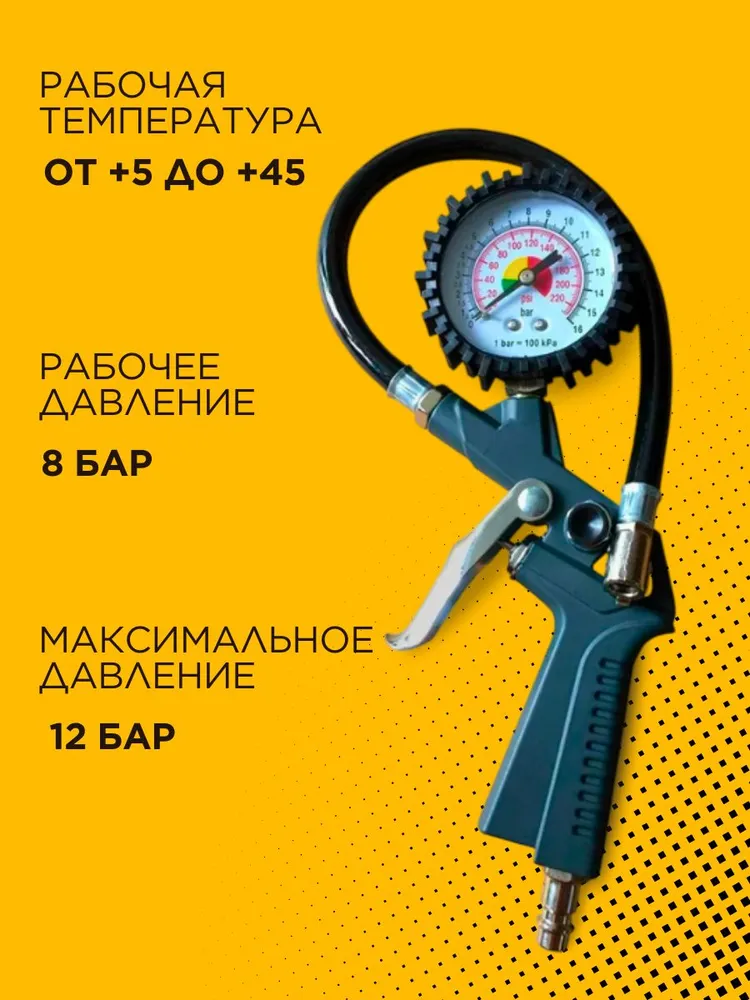 Пистолет для подкачки шин с манометром Pegas Pneumatic, пневматический для компрессора, автомобильный, 15 атм, вариант, фото 2