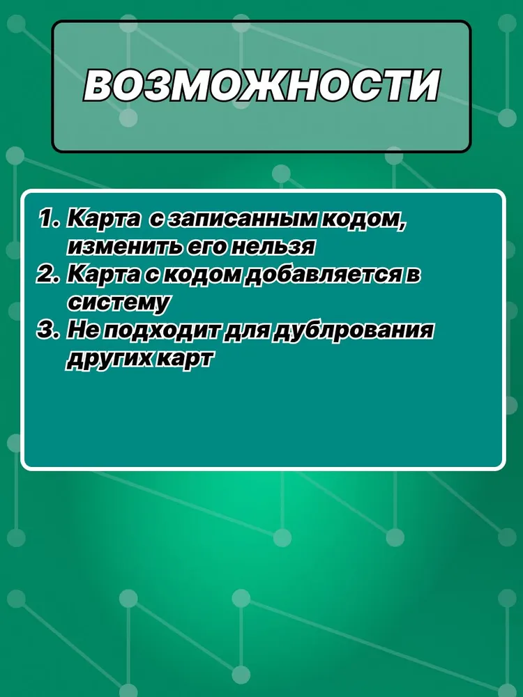 Карта доступа Mifare с прорезью (10шт), Рабочая частота 13,56 Мгц, 1K, неперезаписываемая, для контроллера, турникета, домофона, 10 шт, фото 5