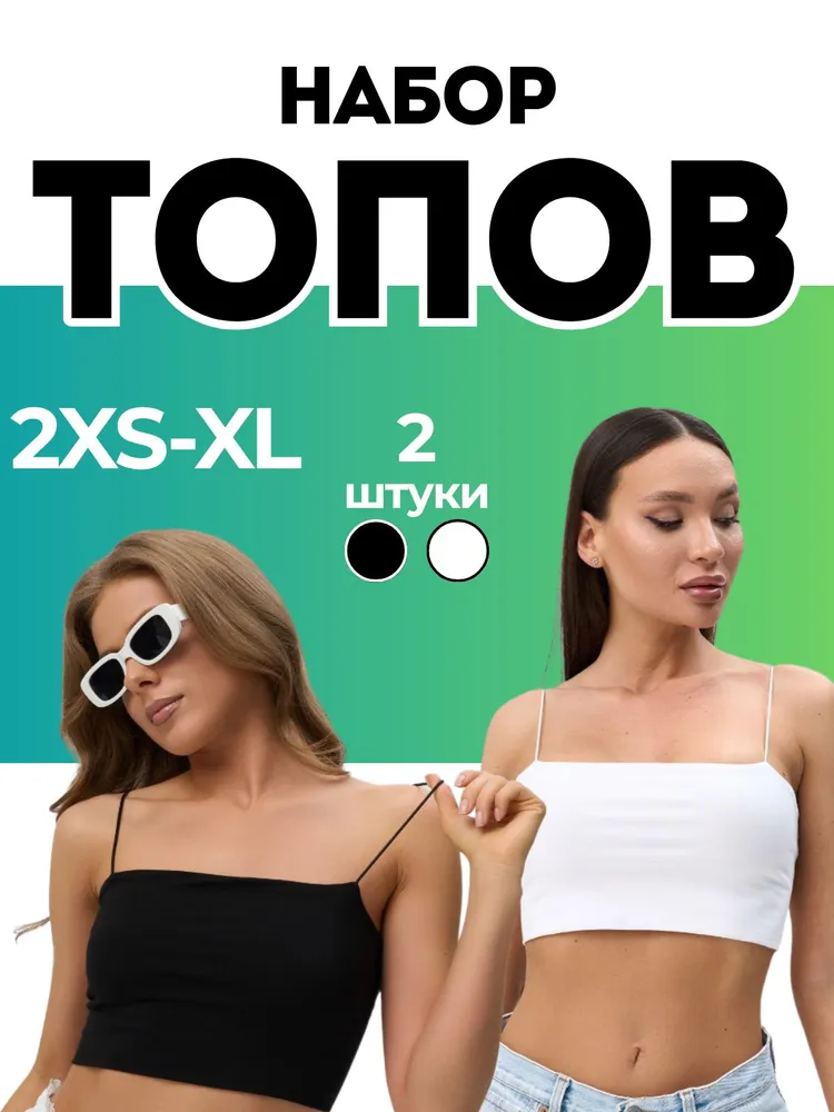 Топ