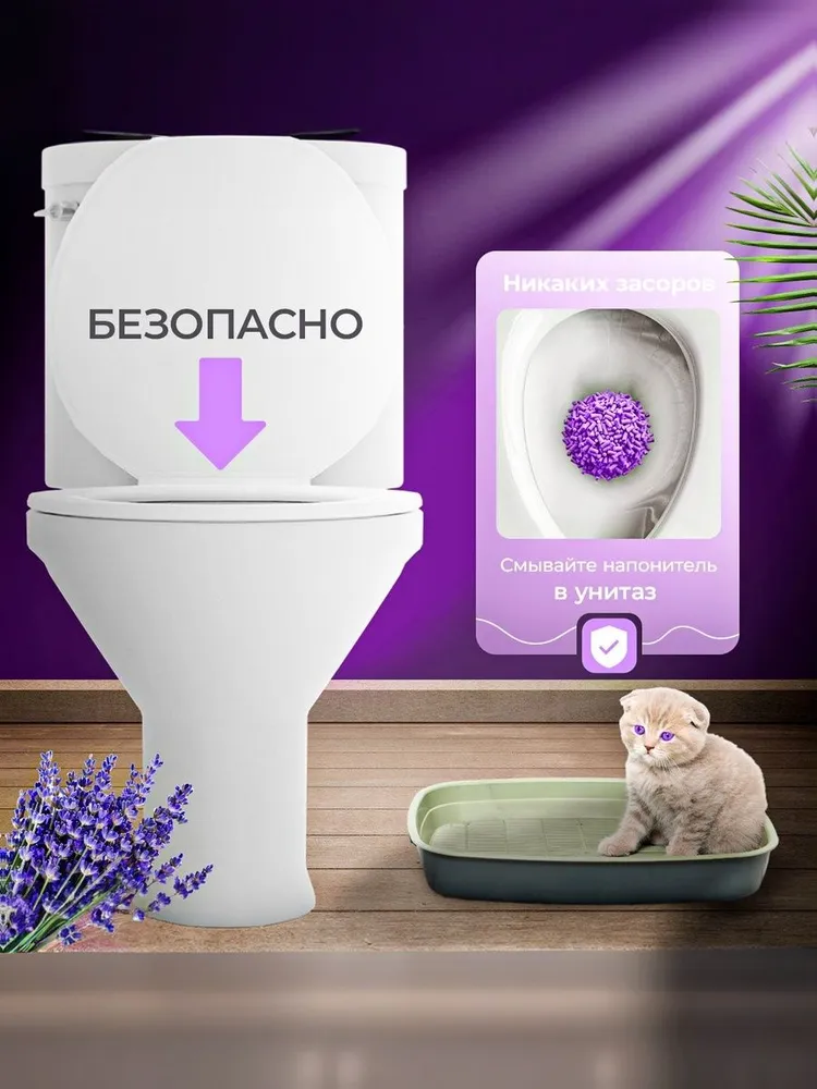 Наполнитель древесный Эко-премиум (ECO-Premium) для кошачьего туалета с ароматом лаванды , комкующийся 7,6 кг, 20 л, 7,6 кг, 20 л, фото 3