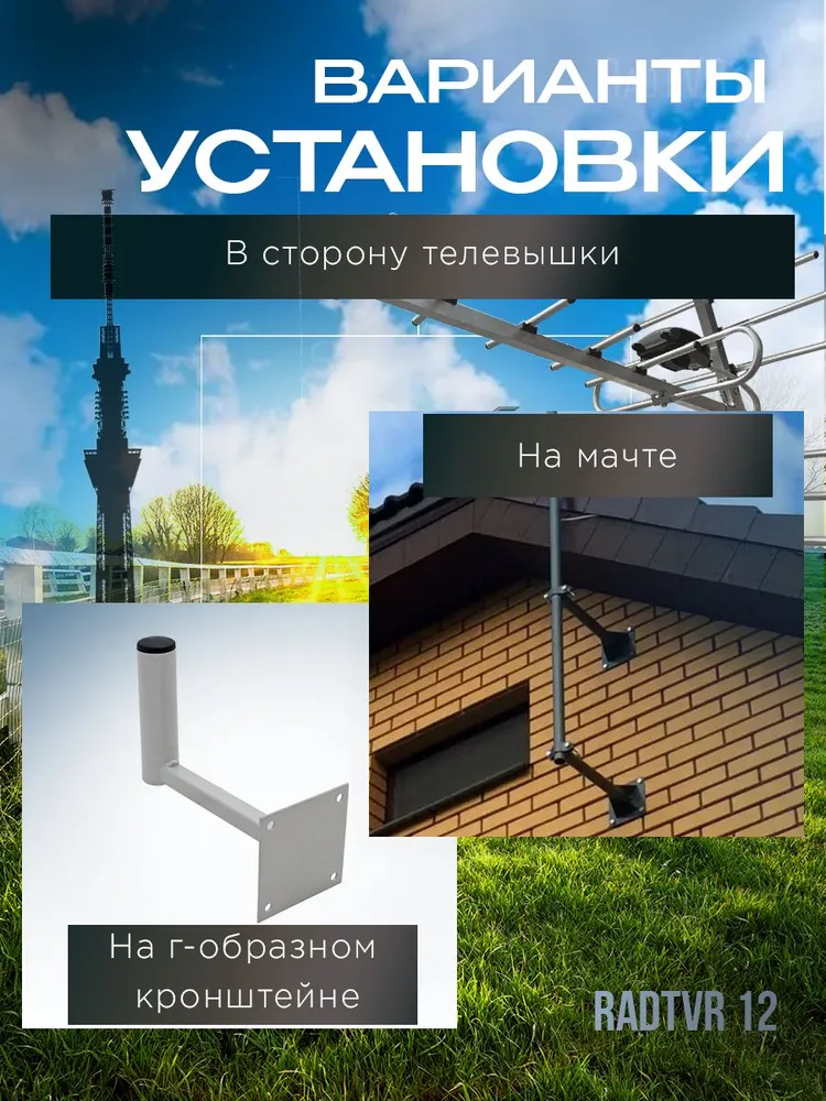 Антенна для телевизора наружная уличная RadTVR-12 цифровая, вариант, фото 3