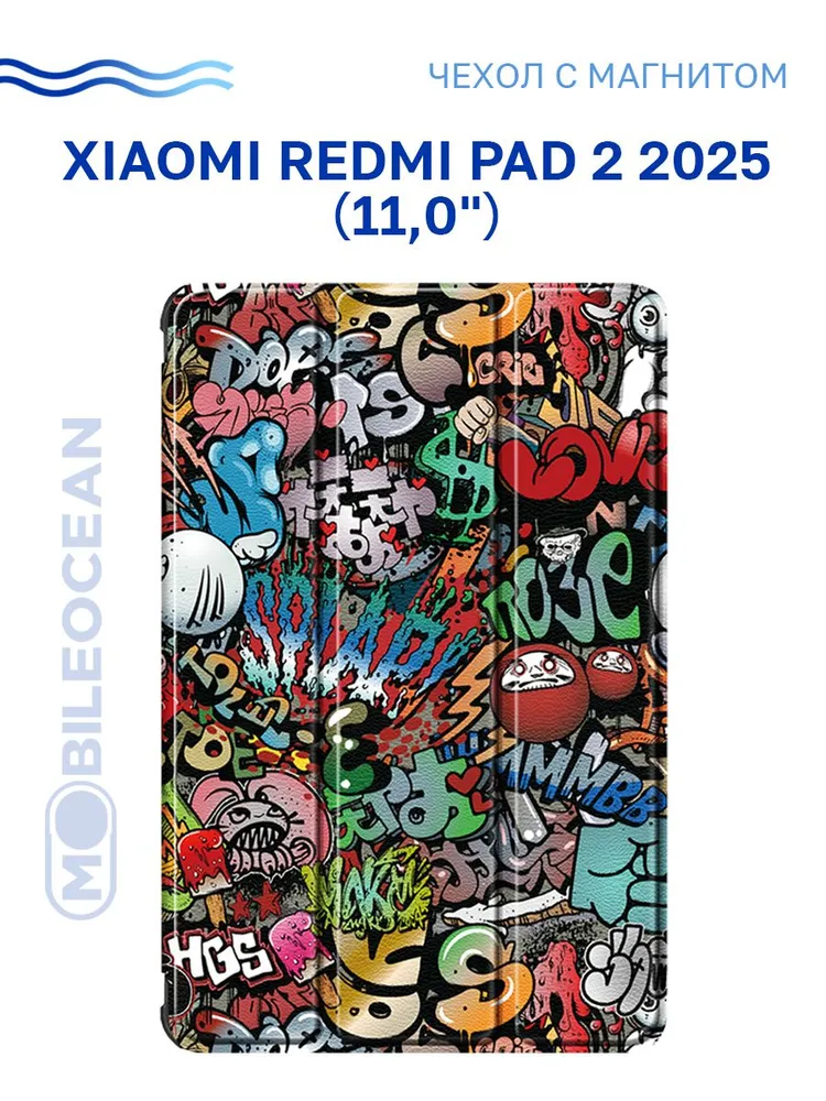 Чехол на Xiaomi Redmi Pad 2 2025 (11.0") с магнитом, с рисунком ГРАФФИТИ / Сяоми Редми Пад 2 2025, вариант