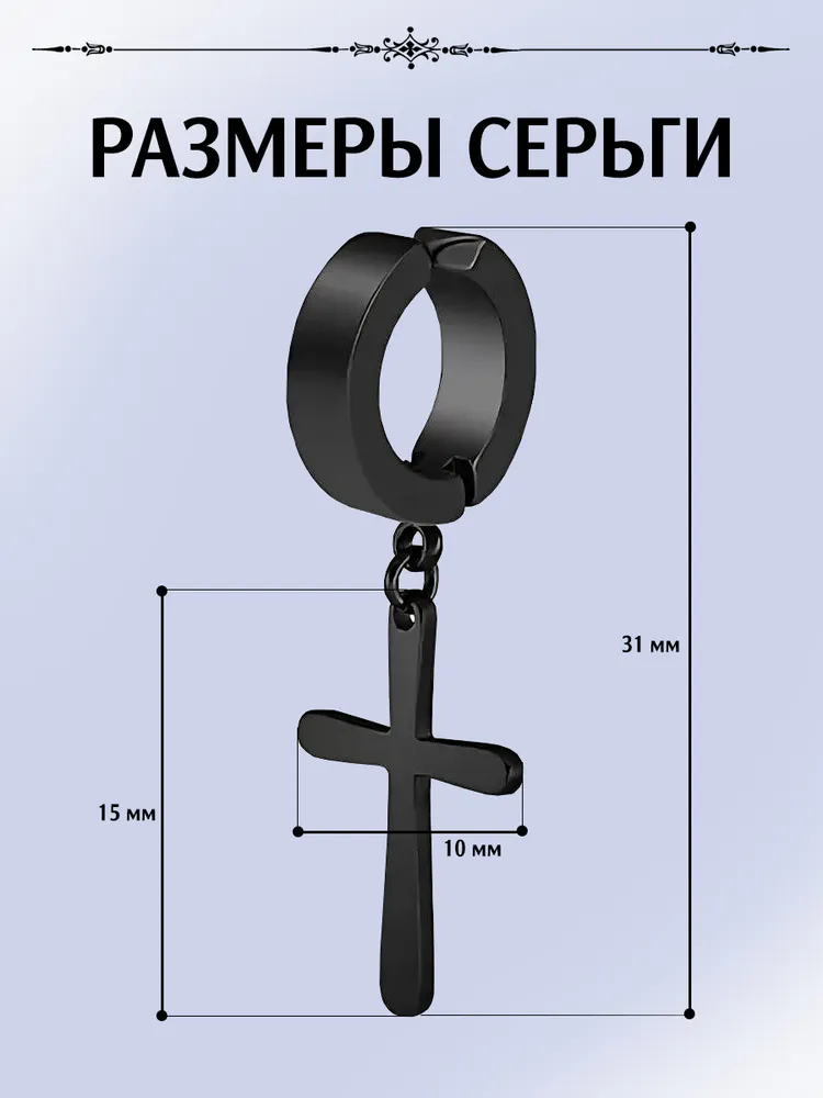 Клипса без прокола (крест, цвет черный) 1 шт., 1 шт, фото 2