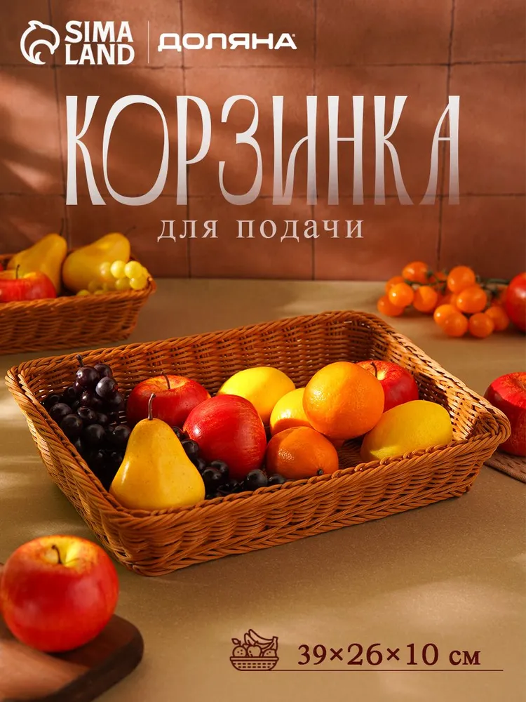 Хлебница, фруктовница, размер 39х26х10 см