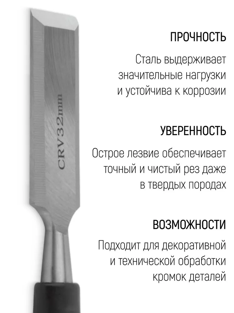 Стамеска по дереву 32 мм CrV с пластиковой ручкой FIT, 32 мм, фото 3