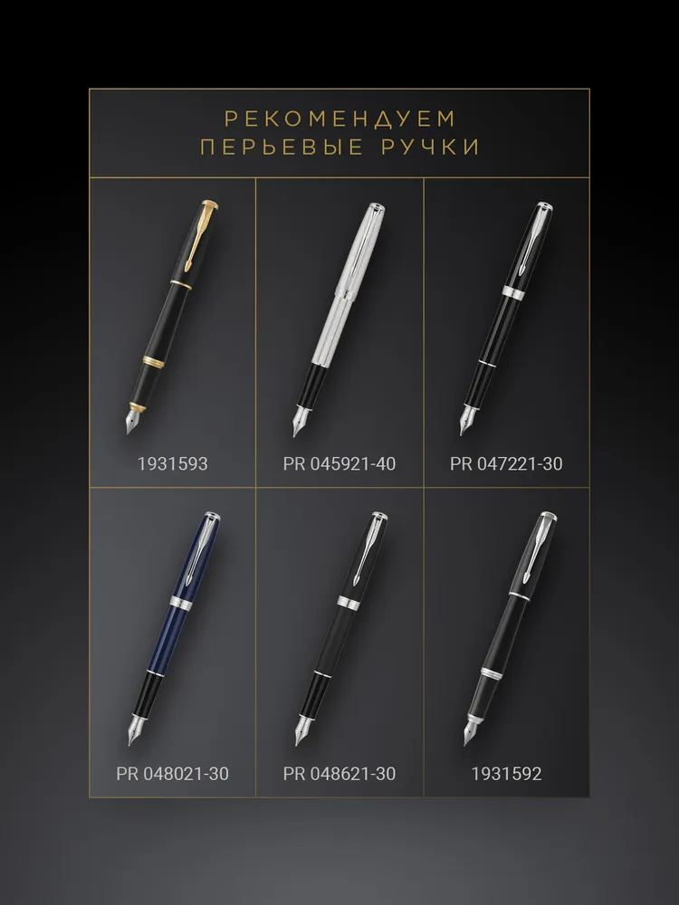 Конвертер для перьевых ручек PARKER De Luxe Z18, S0953280, вариант, фото 5