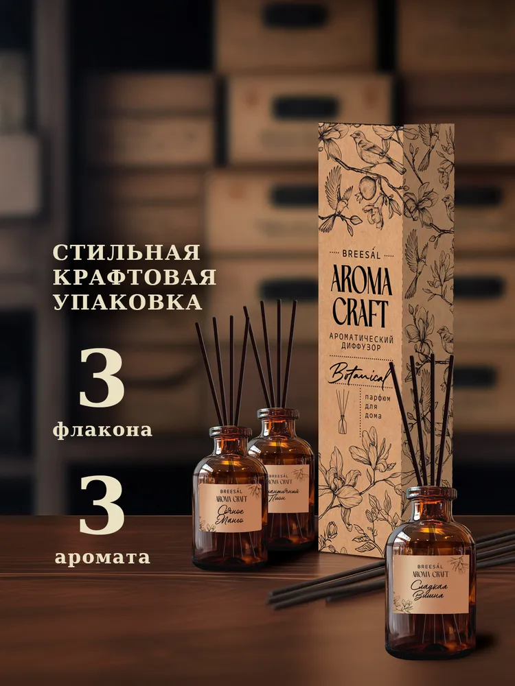 Breesal Диффузор для дома, ароматизатор с палочками : Вишня, Манго и Пион, 3 шт, 3 шт, фото 5
